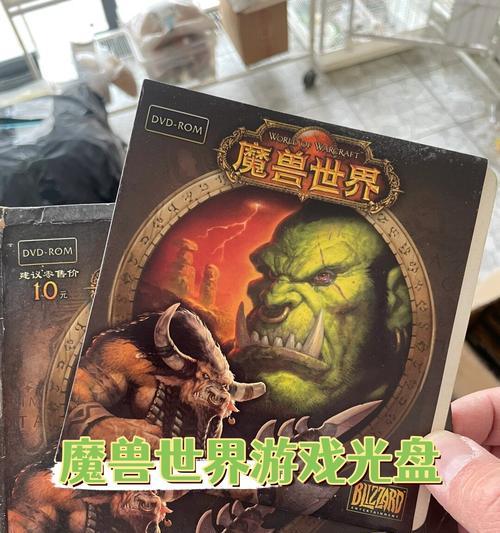 魔兽世界书籍光碟怎么用？使用方法和注意事项是什么？