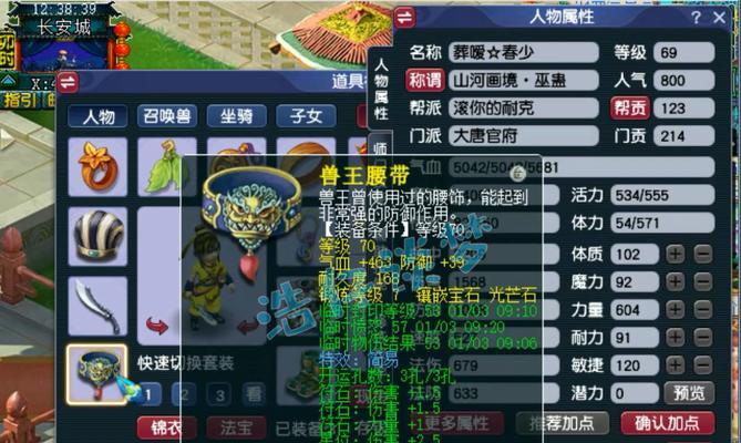 梦幻西游装备获取途径有哪些？
