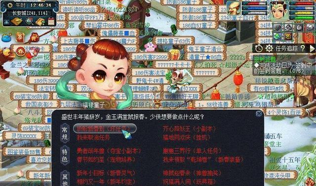 梦幻西游春节活动积分怎么刷快？有哪些快速赚取积分的方法？