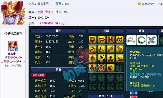 梦幻西游齐云楼偷五龙的策略是什么？效果如何？