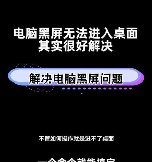 每周电脑黑屏问题的解决方法有哪些？