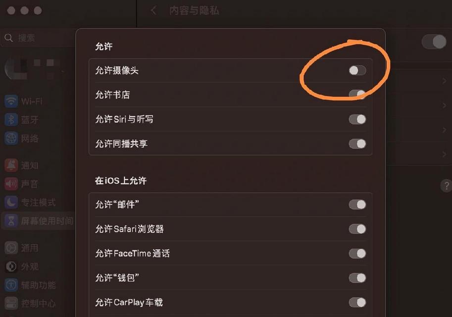 苹果笔记本开启摄像头的步骤是什么？