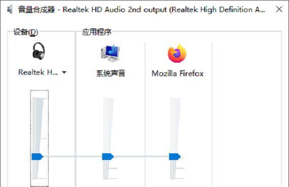 电脑音量如何降低？调整电脑声音设置的方法是什么？