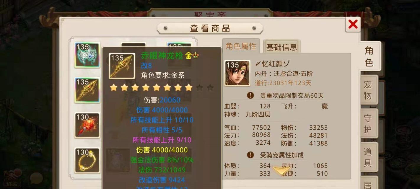 问道中人物变小的方法是什么？