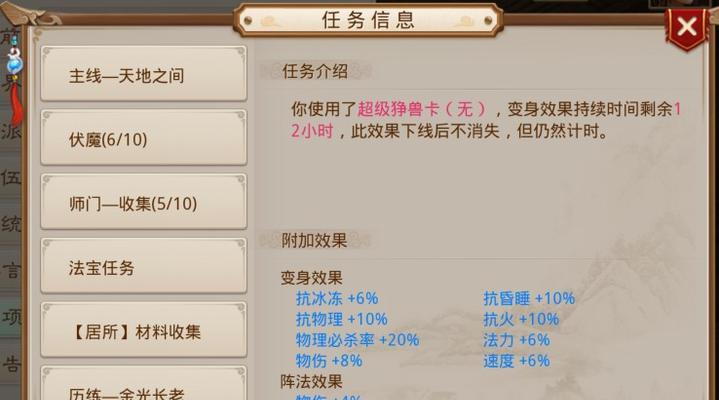 问道中火套的制作方法是什么？需要哪些材料？