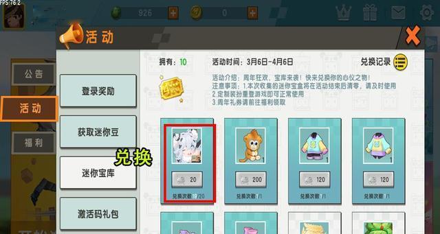 迷你世界充值方法是什么？