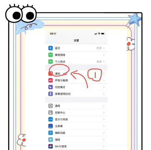 电脑键盘声音如何关闭？