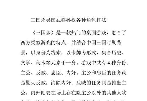 新版本三国杀孙权运营策略是什么？如何有效使用？