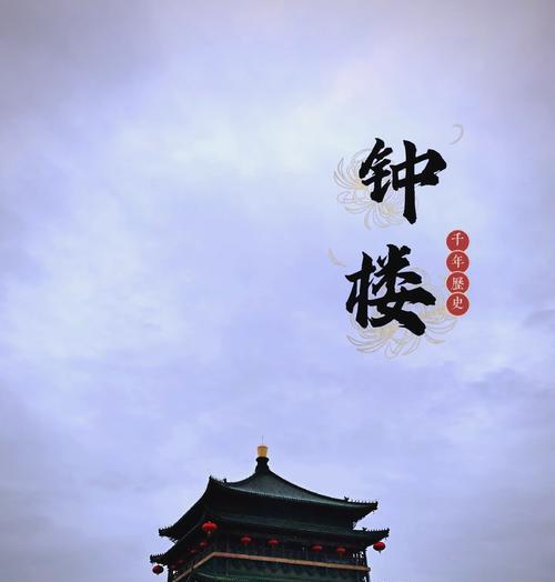华为手机如何拍摄钟楼美景？有哪些技巧？