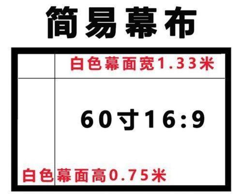 家用投影仪布卷的正确使用方法是什么？