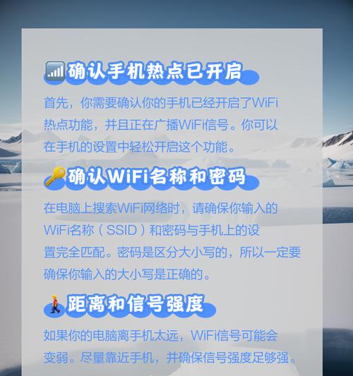 笔记本电脑如何连接手机的wifi？