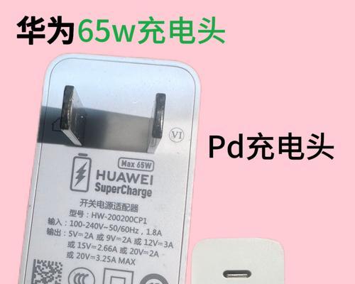想买华为笔记本充电器怎么买？如何选择合适的充电器？
