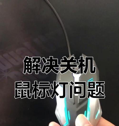 电脑关机后指示灯亮是什么问题？