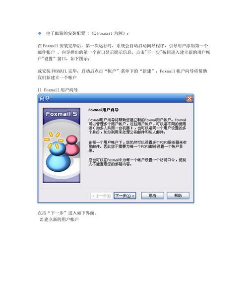 电子邮箱查询电脑配置信息方法？如何获取详细配置？