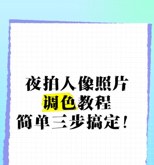 夜拍时手机如何操作才能拍出好照片？技巧是什么？