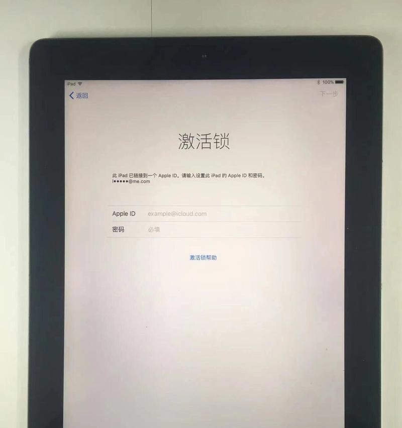 苹果笔记本忘记重启密码如何解锁？