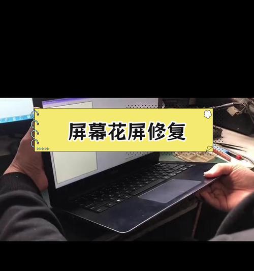 电脑显示器闪屏正常吗？如何解决电脑显示器闪屏问题？