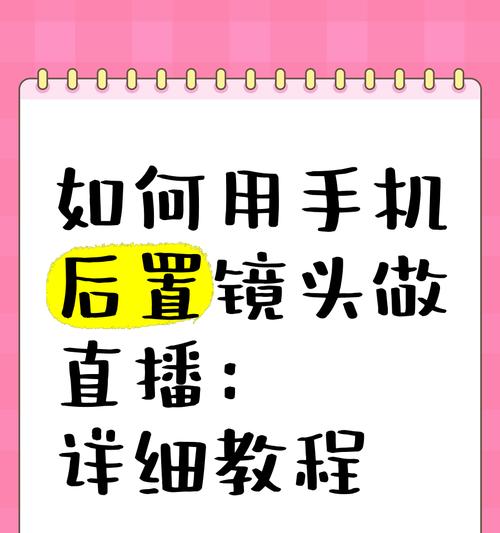 直播助手场景如何用手机拍照？使用场景拍照的技巧有哪些？