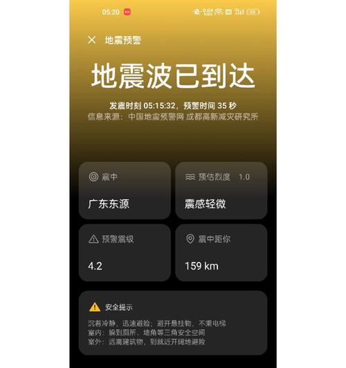 投影仪能实现地震预警功能吗？原理是什么？