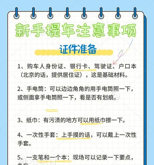 在指定地点购买笔记本电脑有哪些注意事项？