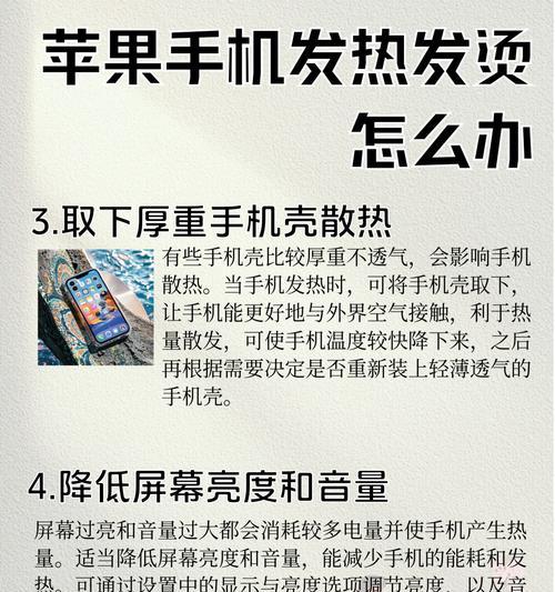 手机拍照时发烫是什么原因？如何处理？
