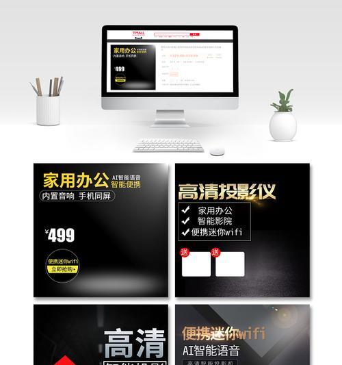 黑色投影仪的开机方法是什么？使用前需要进行哪些设置？