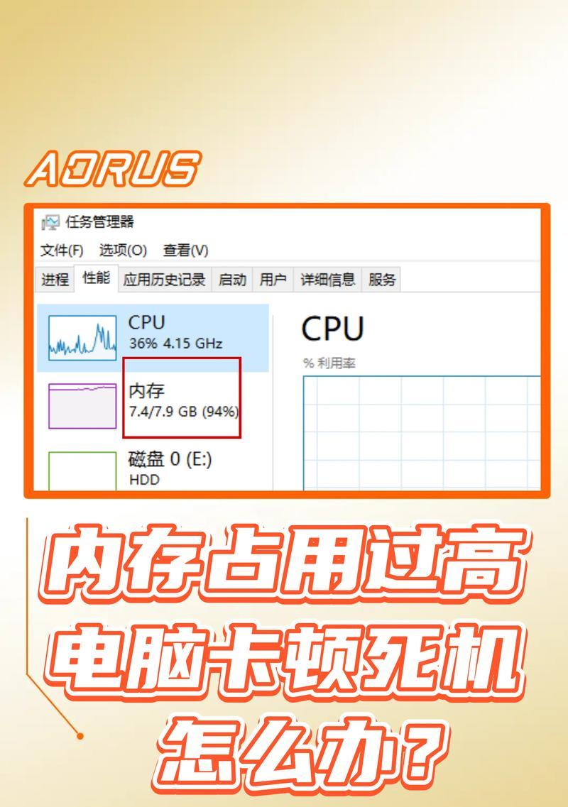 电脑配置良好却变卡怎么办？如何优化性能？