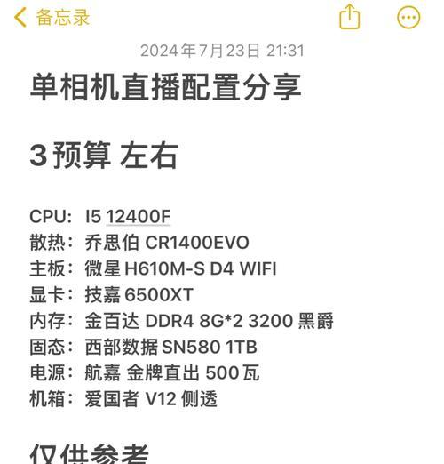 电脑配置良好却变卡怎么办？如何优化性能？