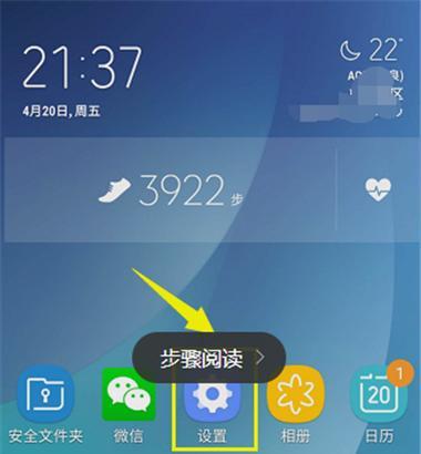 三星手机拍照声音太大怎么关闭？有无快捷方法？