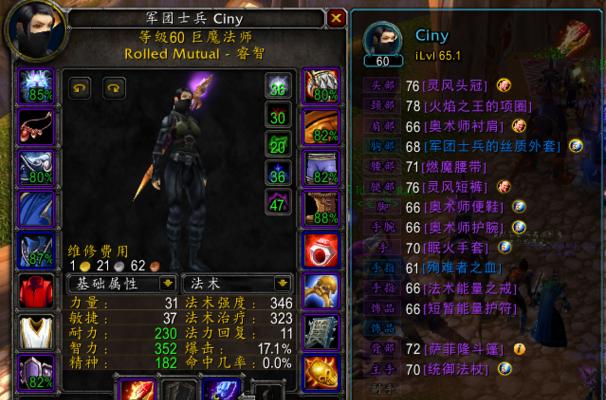 魔兽法师冰盾特效从几级开始？