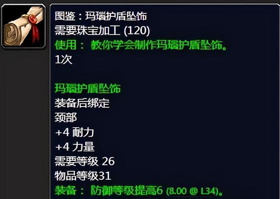 魔兽法师冰盾特效从几级开始？