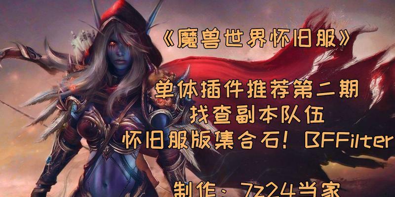 魔兽怎么组队玩？组队流程和技巧是什么？