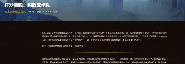 魔兽怎么组队玩？组队流程和技巧是什么？