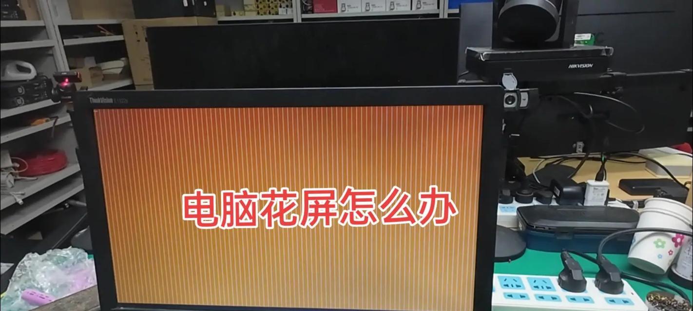 笔记本电脑自己花屏了什么原因？如何快速诊断？
