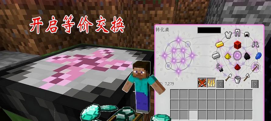 我的世界中迪哥绿宝石兑换钻石是真的吗？