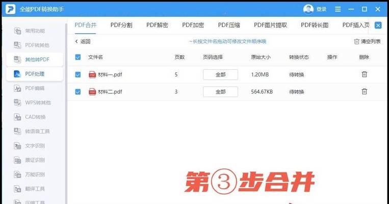电脑合并工具栏图标的方法是什么？设置步骤详细吗？