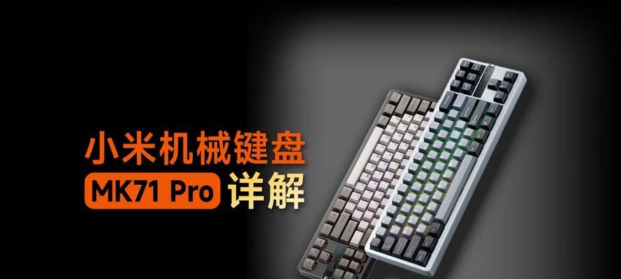 小米笔记本15pro键盘拆卸方法是什么？