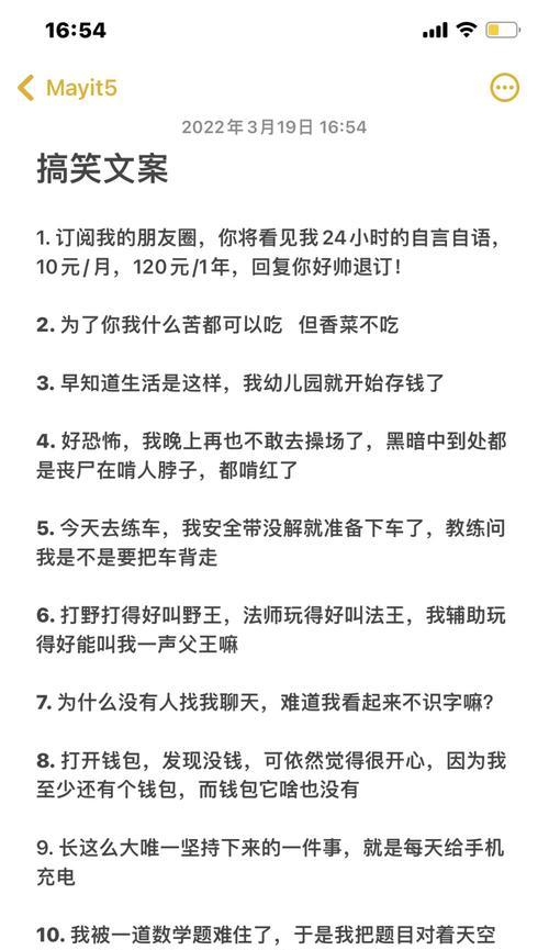 如何编写搞笑版手机拍照文案？有哪些创意点子？