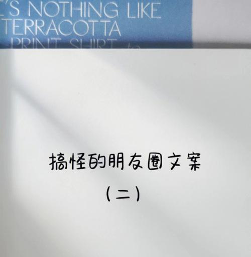 如何编写搞笑版手机拍照文案？有哪些创意点子？
