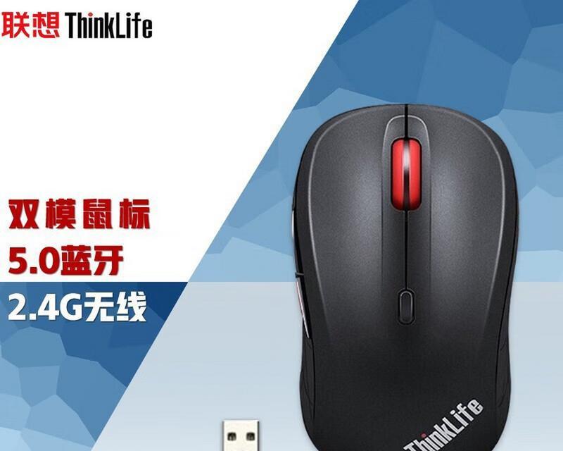 选择笔记本电脑鼠标的标准是什么？哪款鼠标适合笔记本？