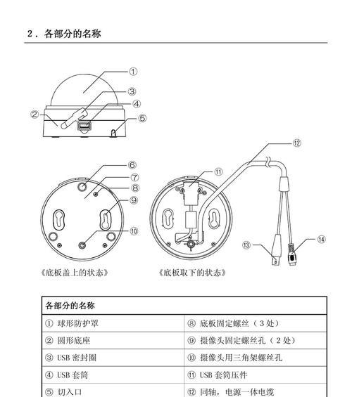 高清出货摄像头如何与手机配合使用拍照？操作指南是什么？