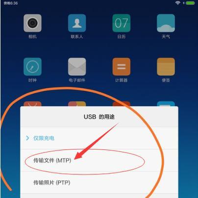 小米热点如何通过USB连接笔记本？