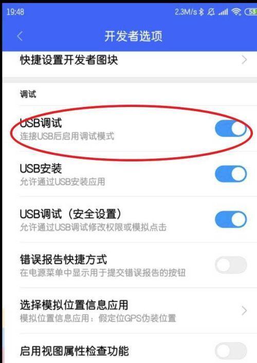小米热点如何通过USB连接笔记本？