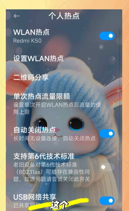 小米热点如何通过USB连接笔记本？
