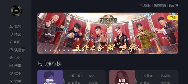 夜间投影仪听歌的设置方法是什么？