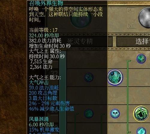 泰坦之旅手游首饰使用方法及获取途径？