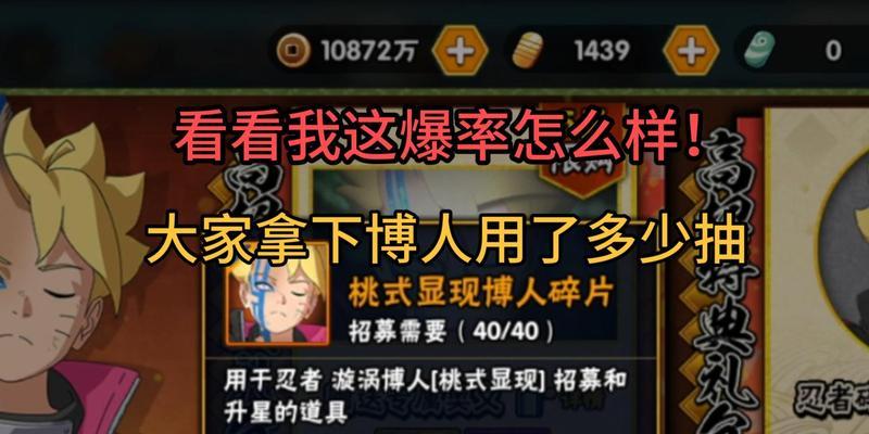 火影手游神器特惠礼包是否值得购买？价格是多少？