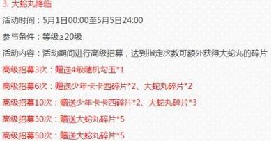 火影手游神器特惠礼包是否值得购买？价格是多少？