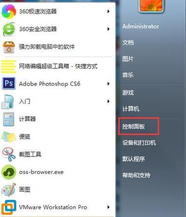 如何更改电脑的开机密码？