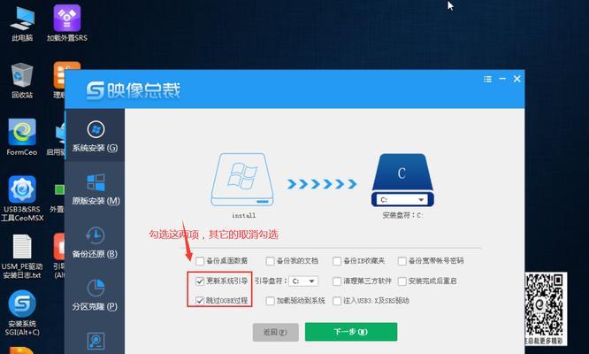 神舟电脑添加桌面图标后如何管理？